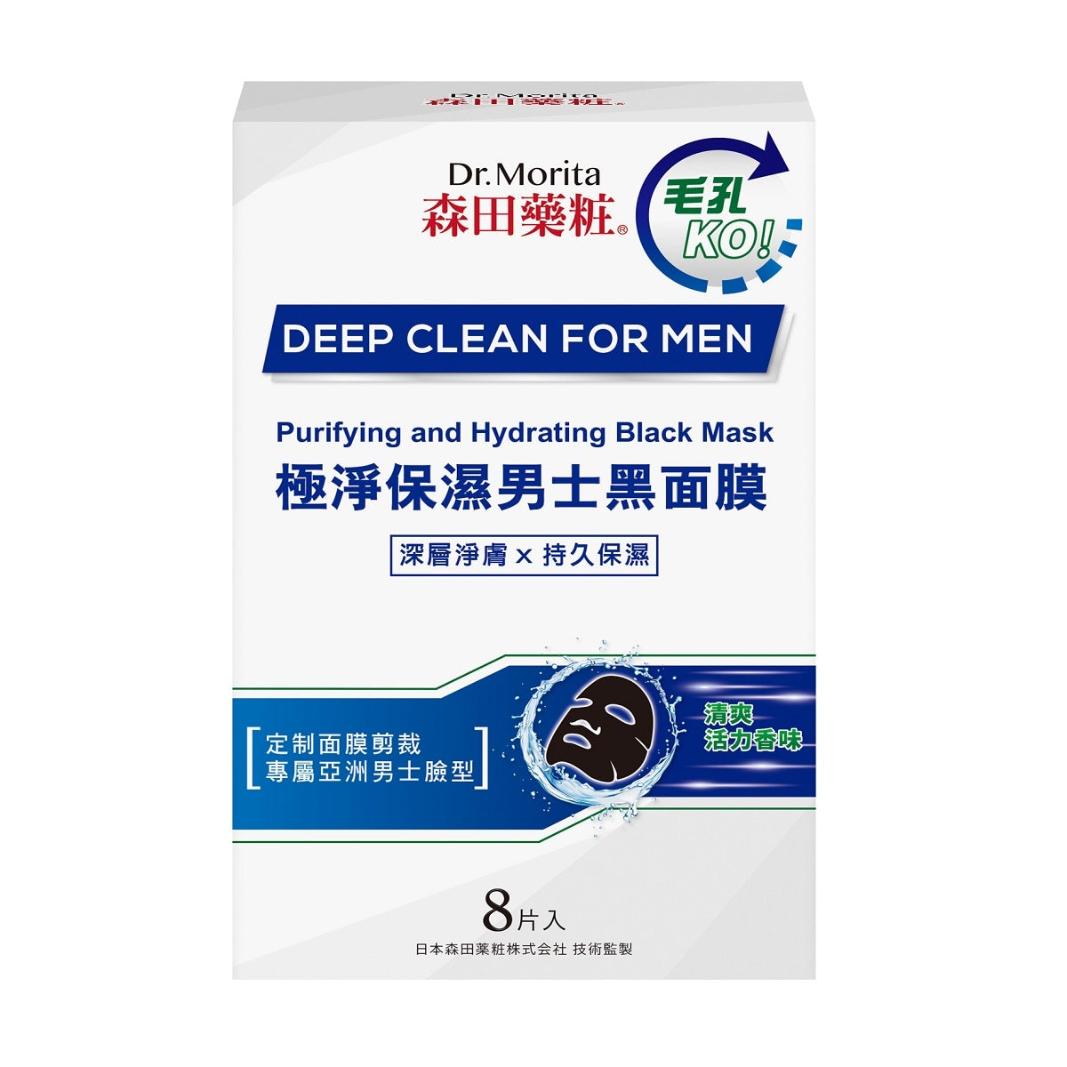 Dr. Morita Purifying and Hydrating Black Mask 8pcs