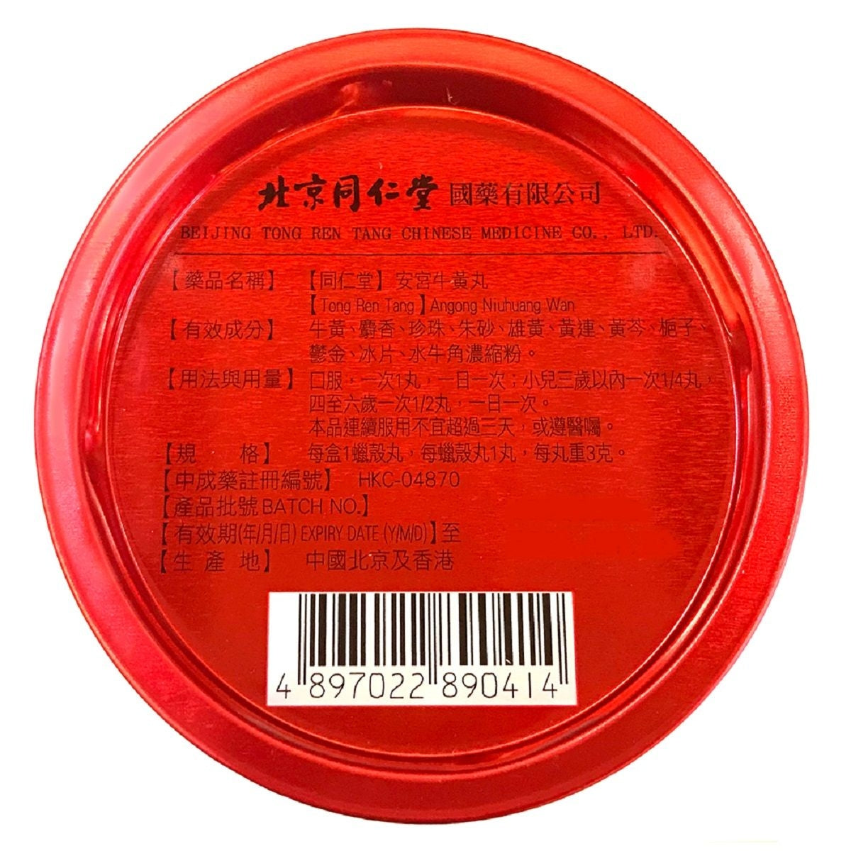 Tong Ren Tang Angong Niuhuang Wan 1pc