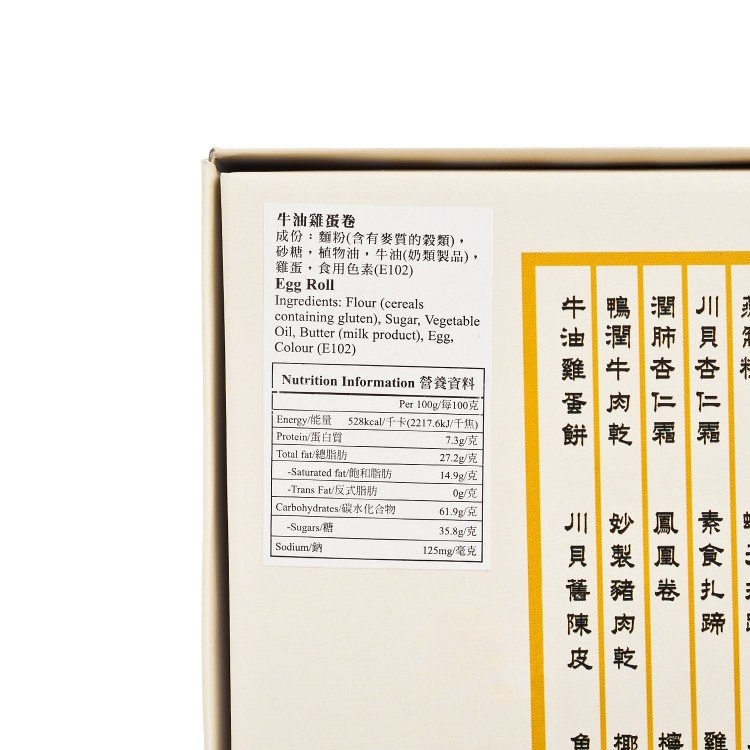 CHAN YEE JAI HANDMADE EGG ROLL 300G