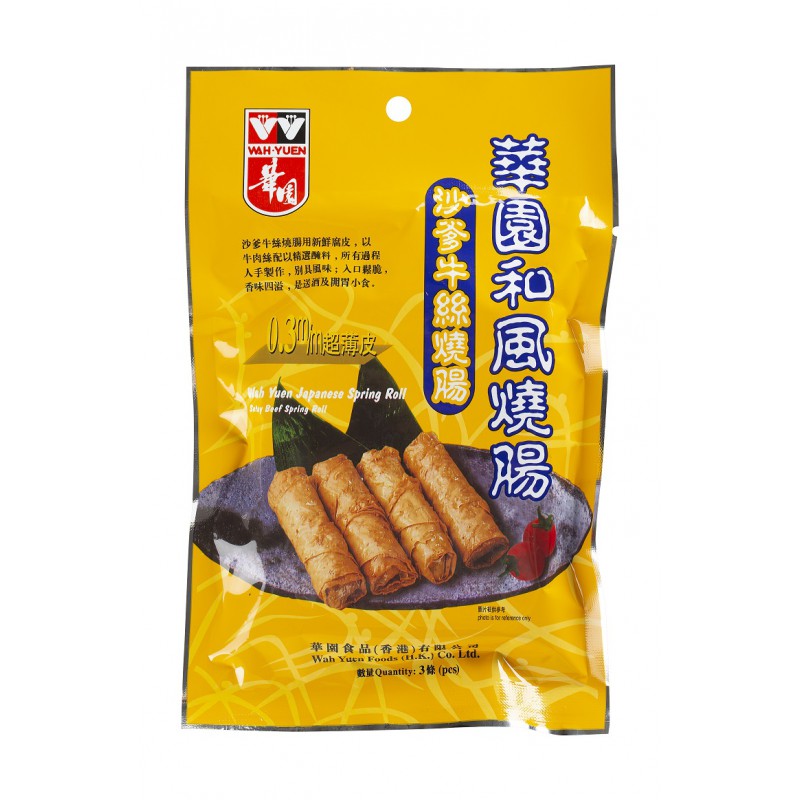 WAH YUEN Satay Beef Spring Rolls (S) - 3 pcs