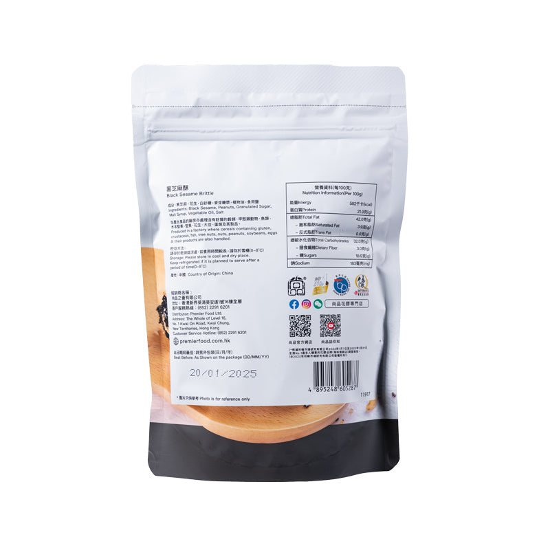 尚品 香濃黑芝麻酥 120g