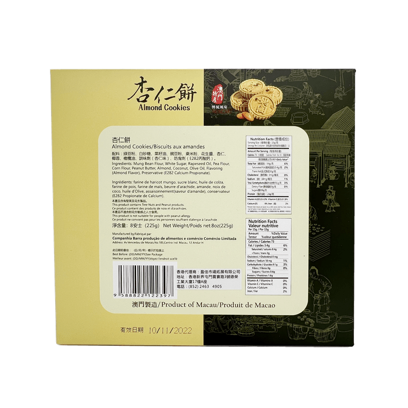 Barra docaria Almond Cookoes 225G