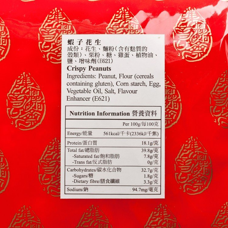 CHAN YEE JAI CRISPY PEANUTS 100G