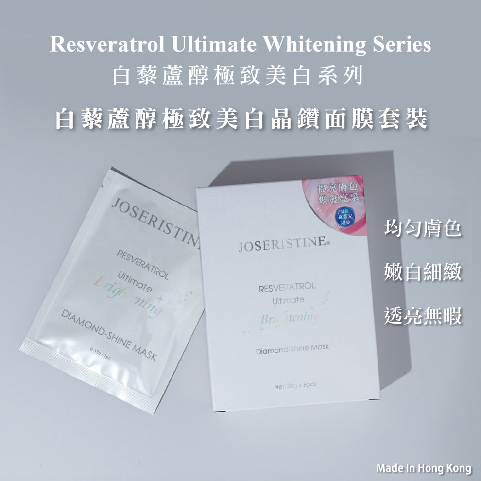 Choi Fung Resveratrol Ultimate Brightening Diamond-Shine Mask 33g x 6pcs