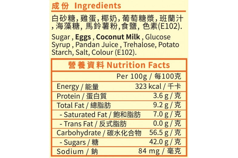 COME IN Coconut Egg Jam - Kaya Yellow 220g