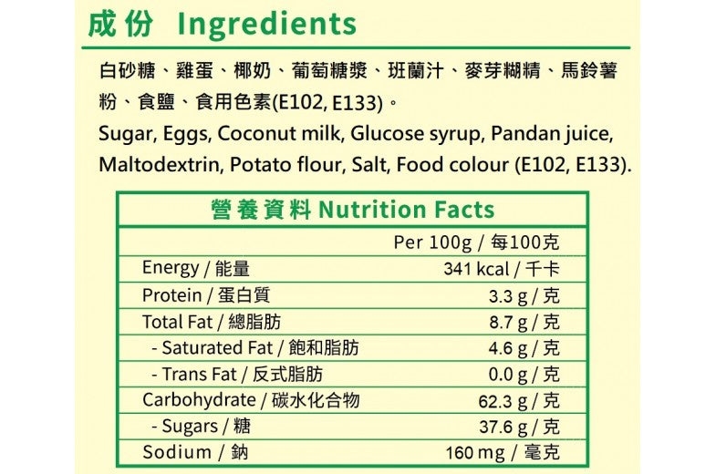 好味牌 班蘭咖吔 220g