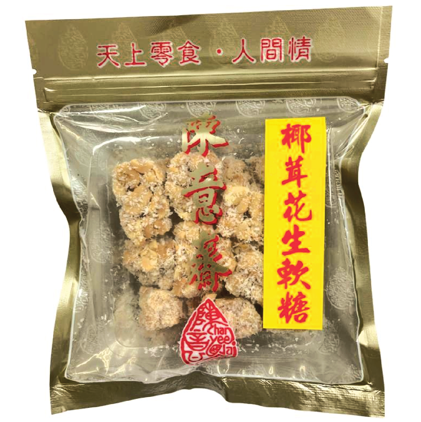 CHAN YEE JAI COCONUT PEANUT SOFT CANDY 120G