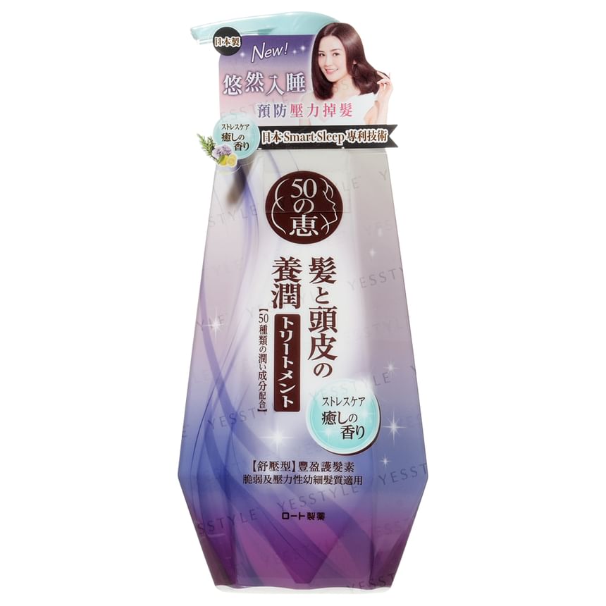 50 Megumi Stress Relief Conditioner 400ml