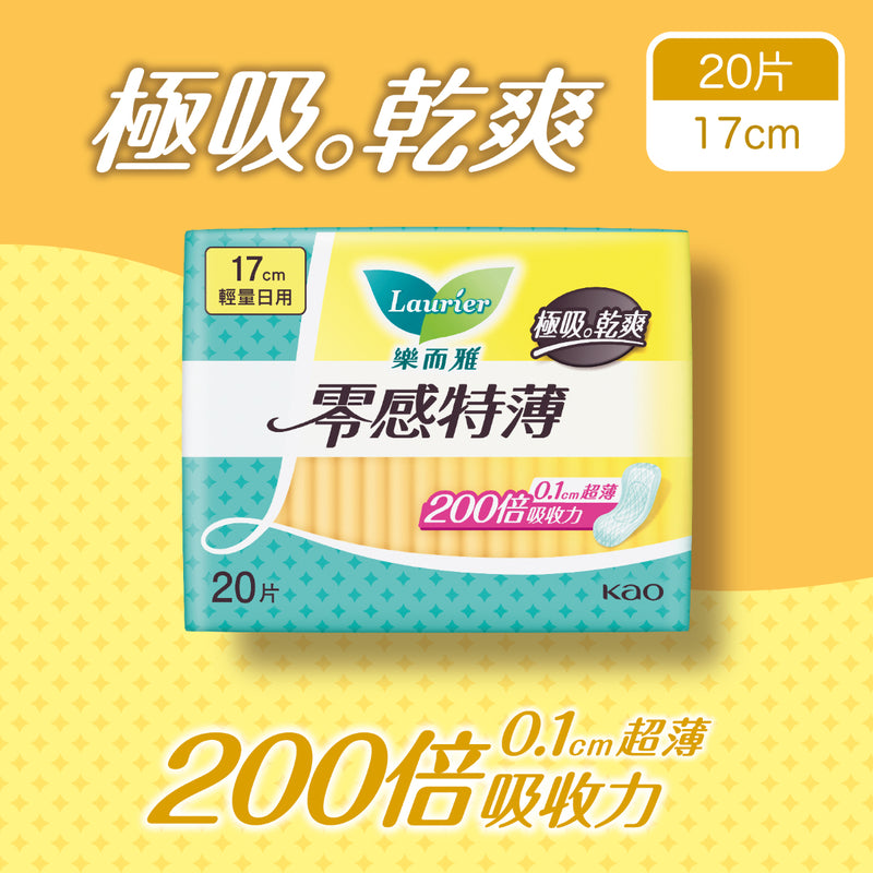 Laurier Super Slim Guard Day 17cm 20pcs