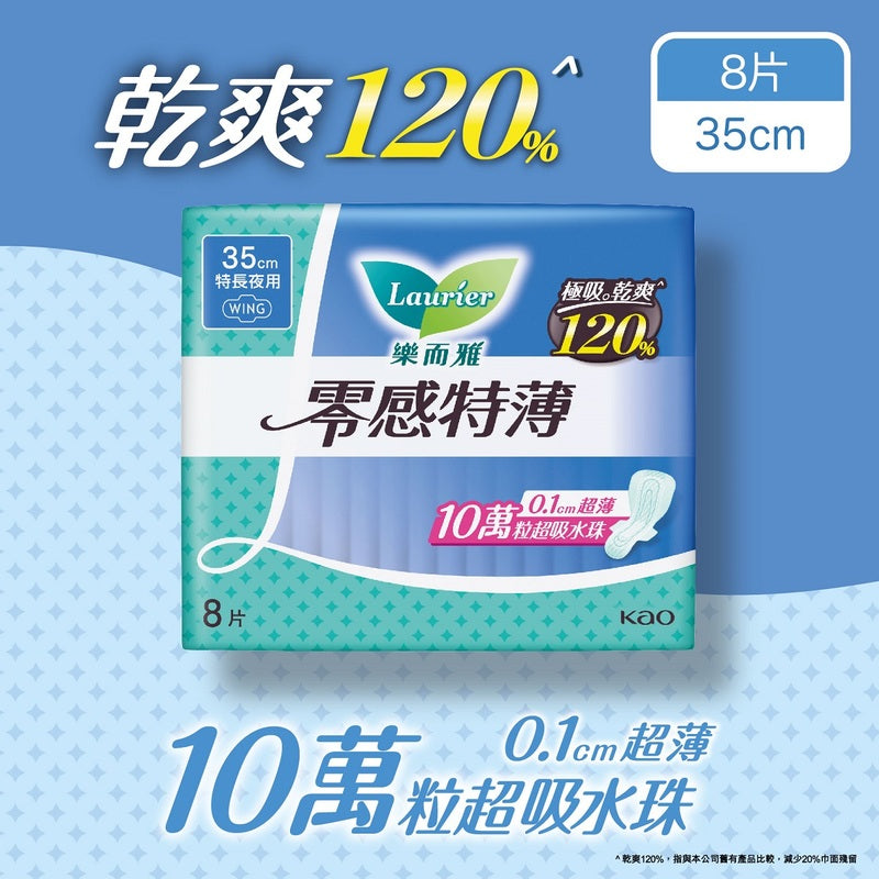 Laurier Super Slim Guard 35cm 8pcs