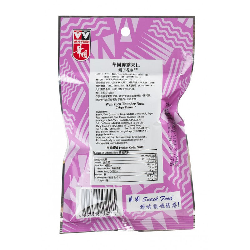 WAH YUEN Crispy Peanut - S - 34g