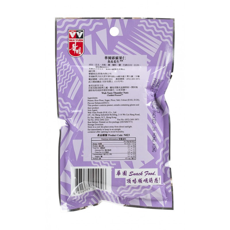 WAH YUEN Cladded Peanut - M - 94g