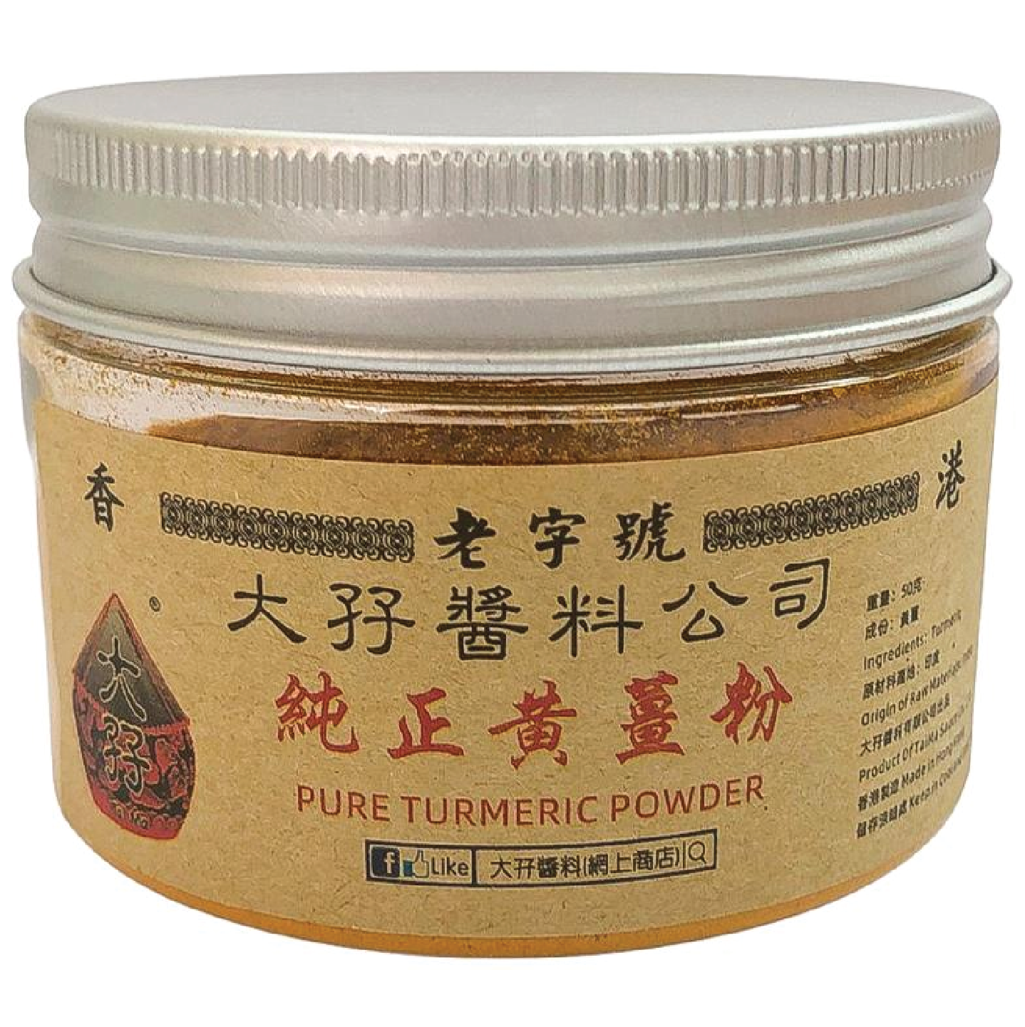 TAI MA PURE TURMERIC POWDER 50G