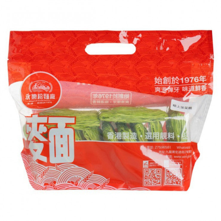 WING LOK Spinach Noodle 12pcs