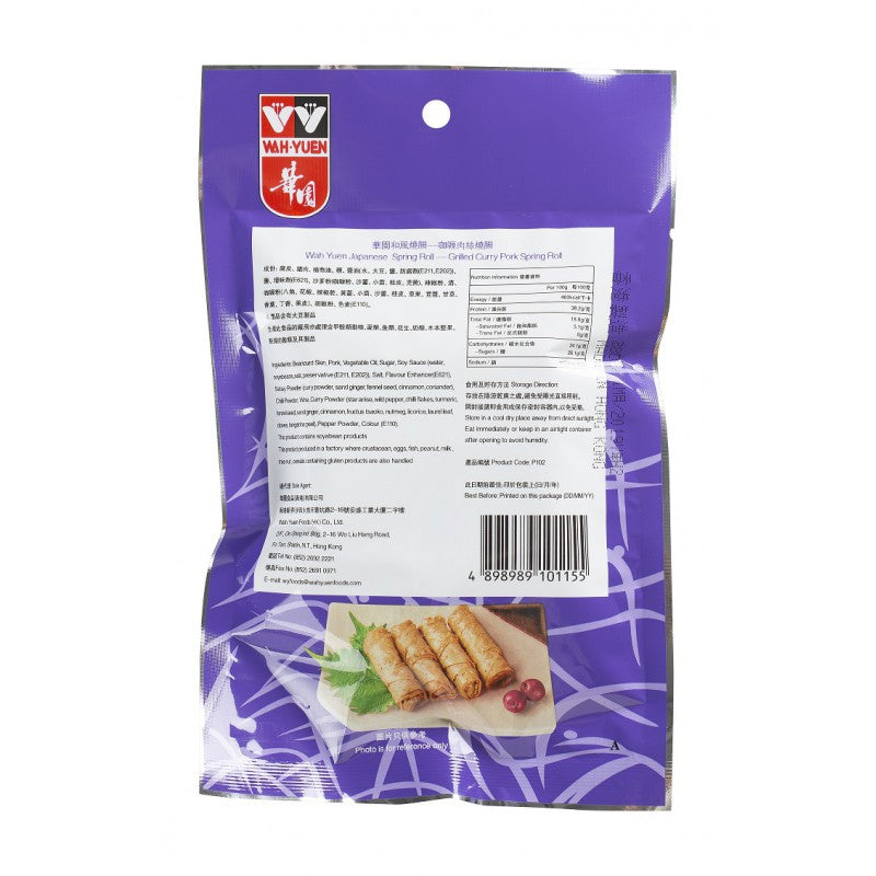 WAH YUEN Grilled Curry Pork Spring Roll -S - 3 pcs