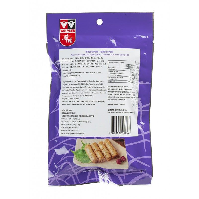 WAH YUEN Grilled Curry Pork Spring Roll - M - 6 pcs