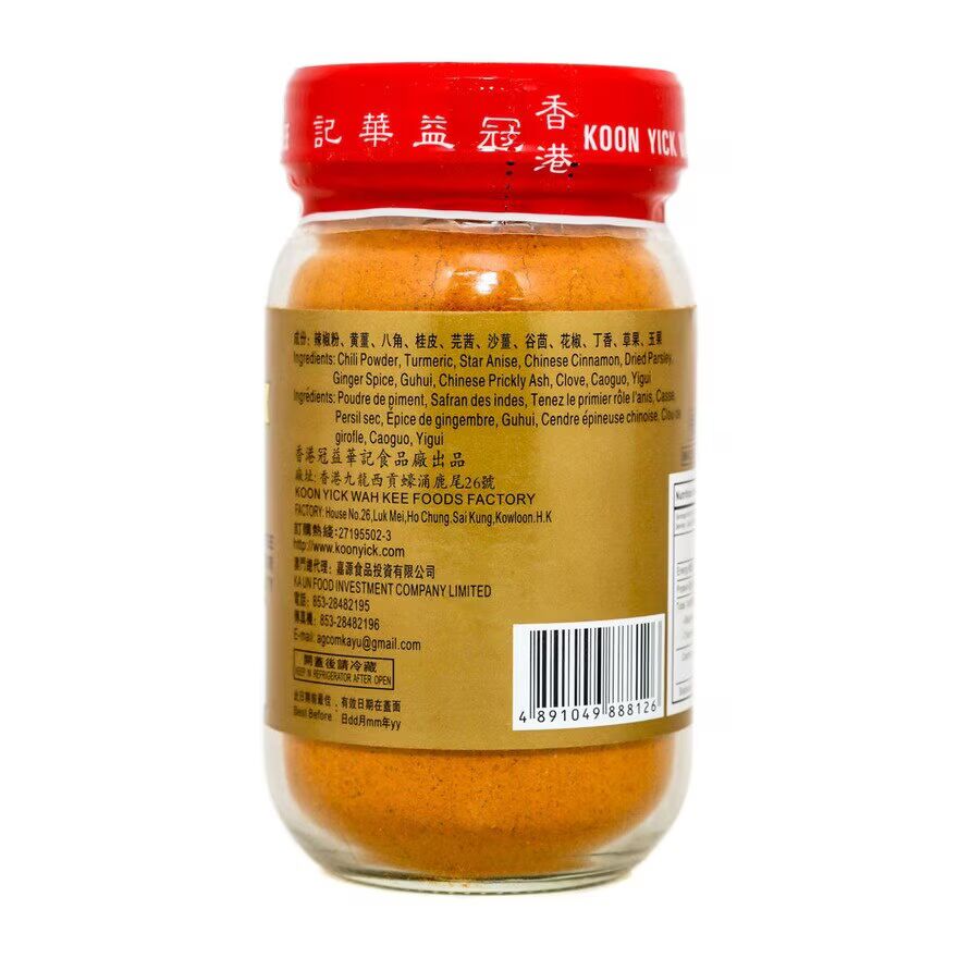 KOON YICK WK Curry Powder 114G