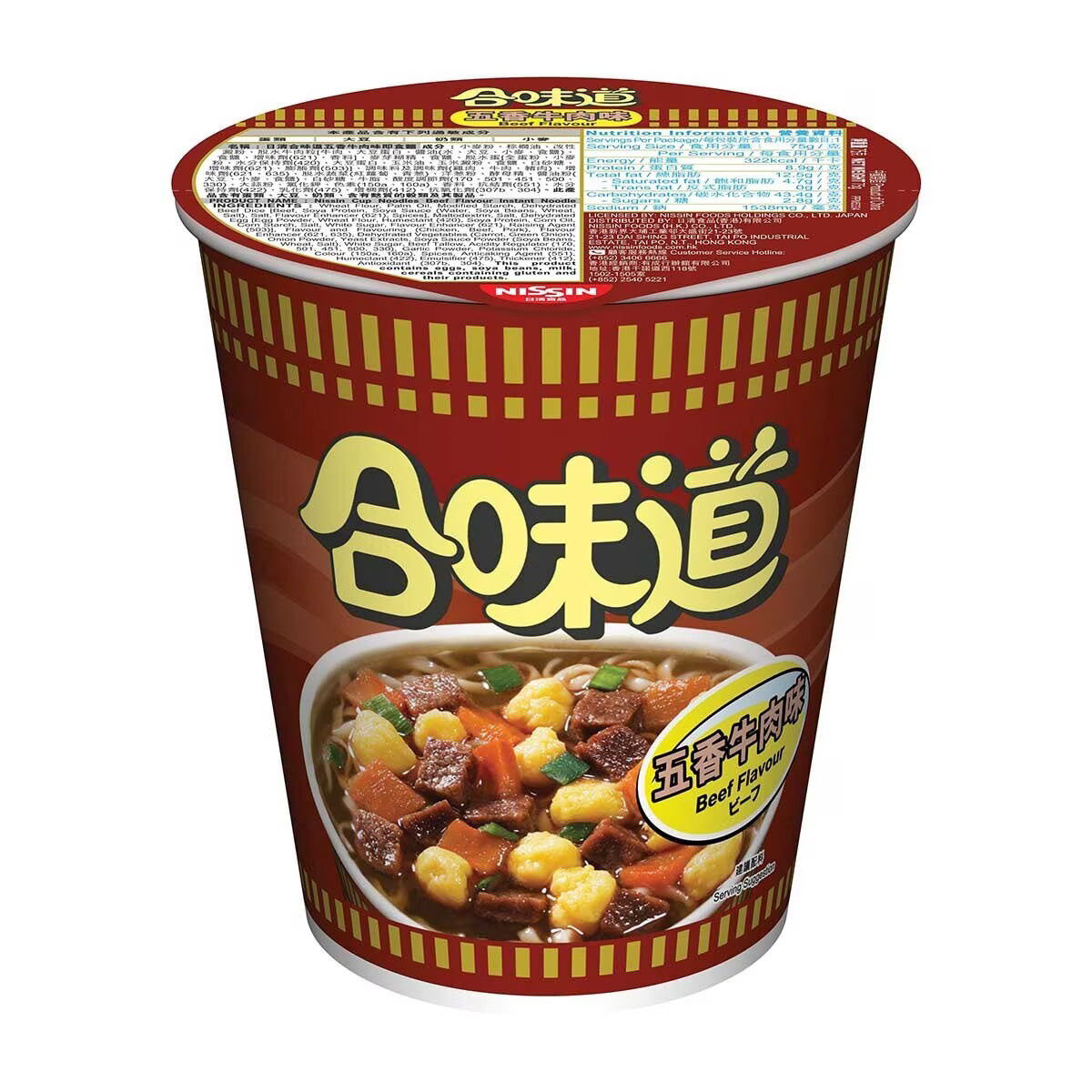 Nissin - Cup Noodles Beef Flavour 75g