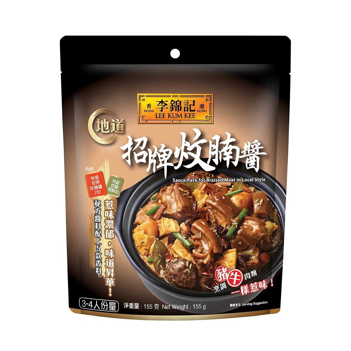 Lee Kum Kee Authentic Signature Braised Pork Belly Sauce 155g