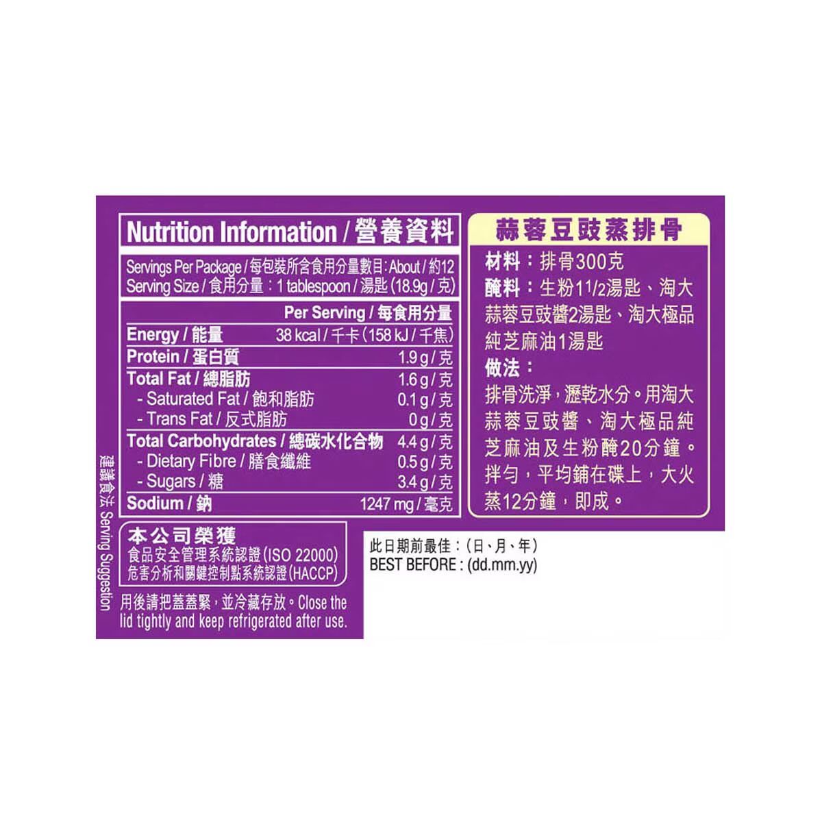 淘大 蒜蓉豆豉醬 235G