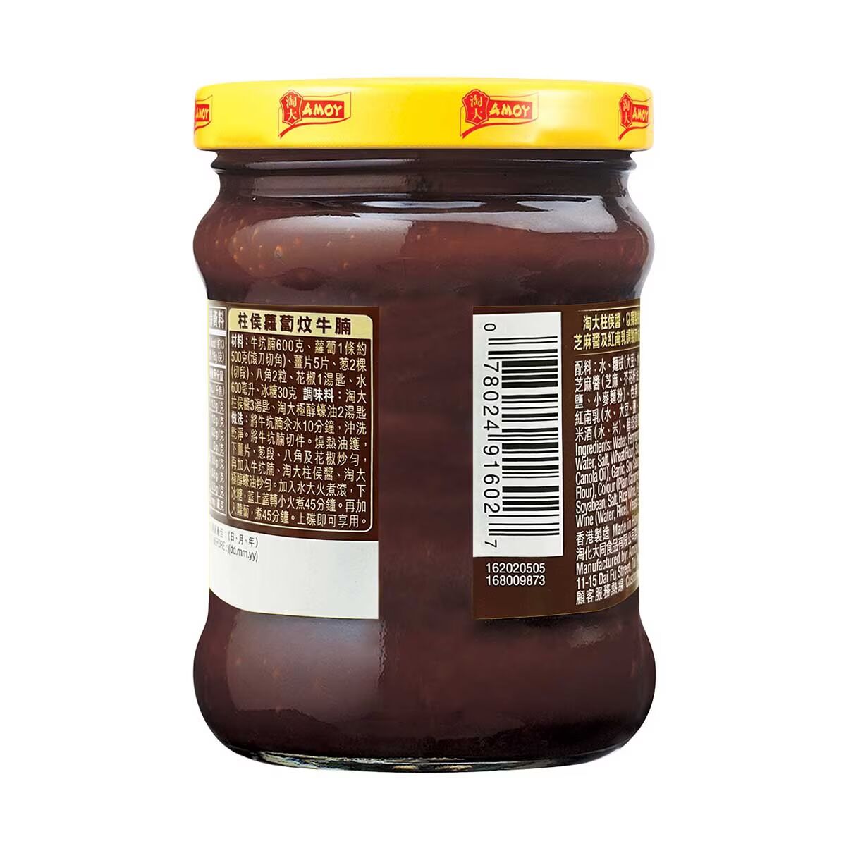 淘大 柱侯醬 235G