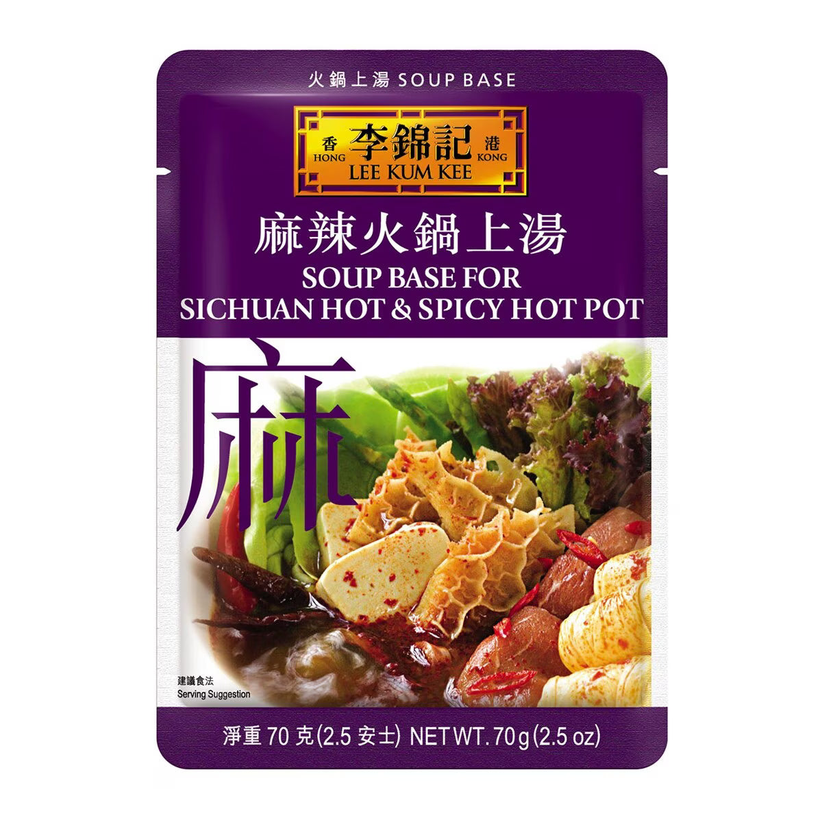 Lee Kam Kee - Soup Base for Sichuan Hot & Spicy Hot Pot 70g