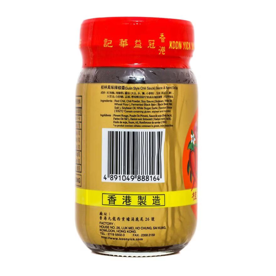 冠益華記 桂林風味辣椒醬 227G