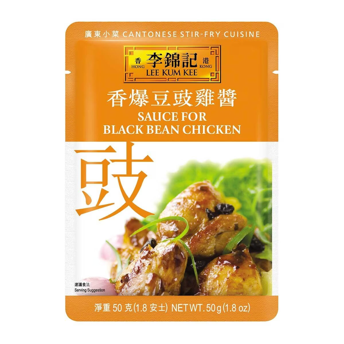 Lee Kam Kee Sauce For Black Bean Chicken 50G