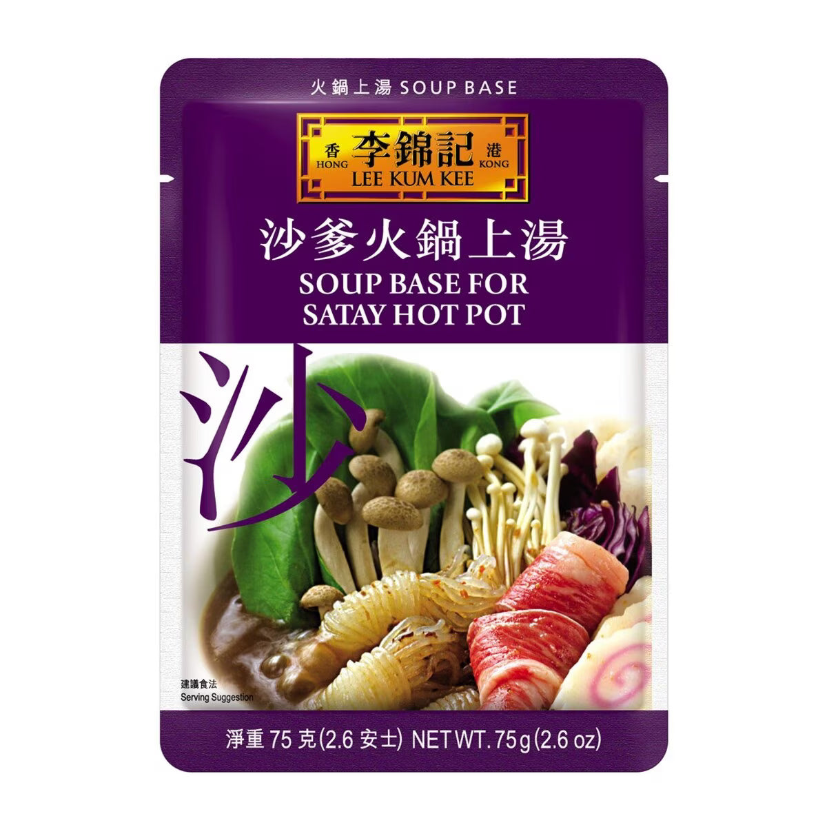 Lee Kum Kee Soup Base Satay 75G