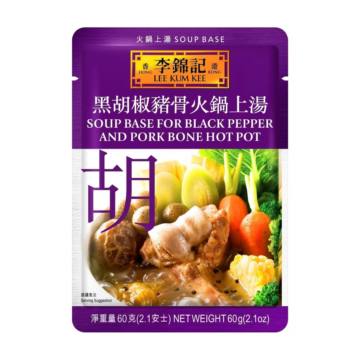 Lee Kam Kee - Soup Base For Black Pepper and Pork Bone Hot Pot 60g