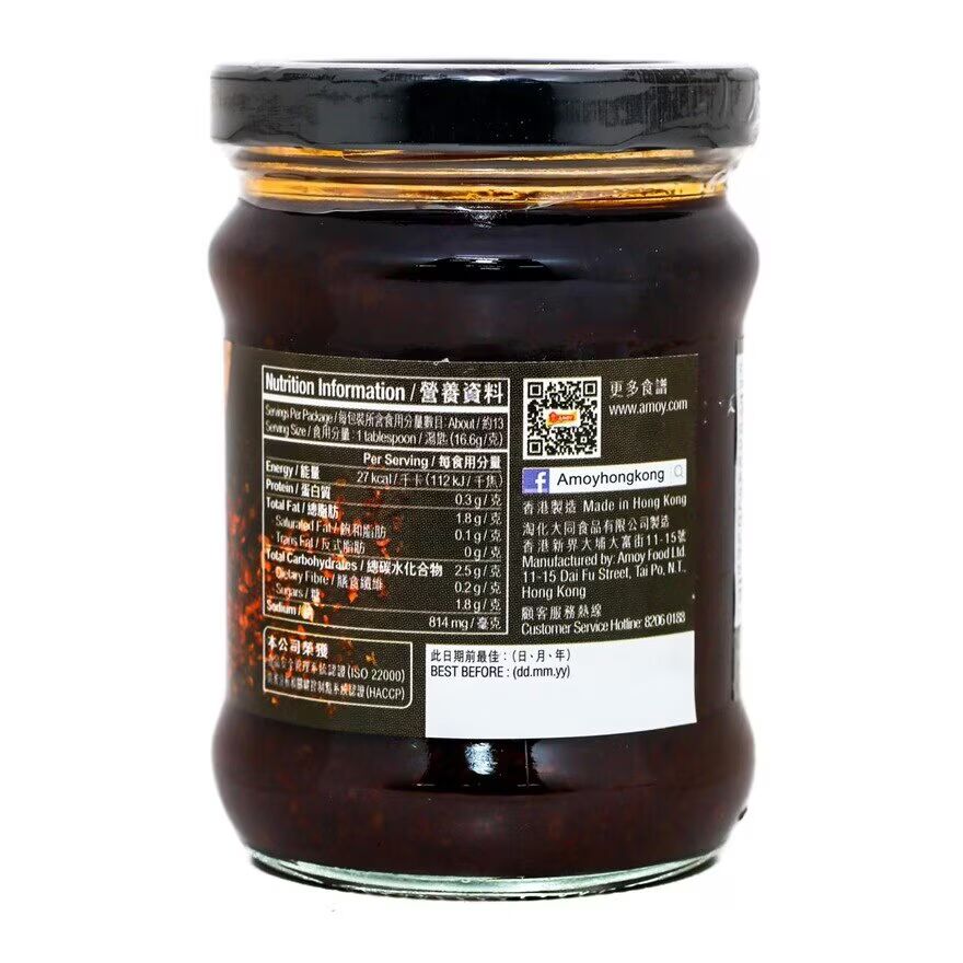 AMOY Mala Multi Purpose Sauce 220G
