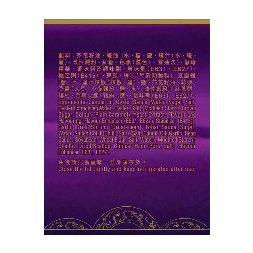 AMOY Superior Seafood Xo Sauce 80G