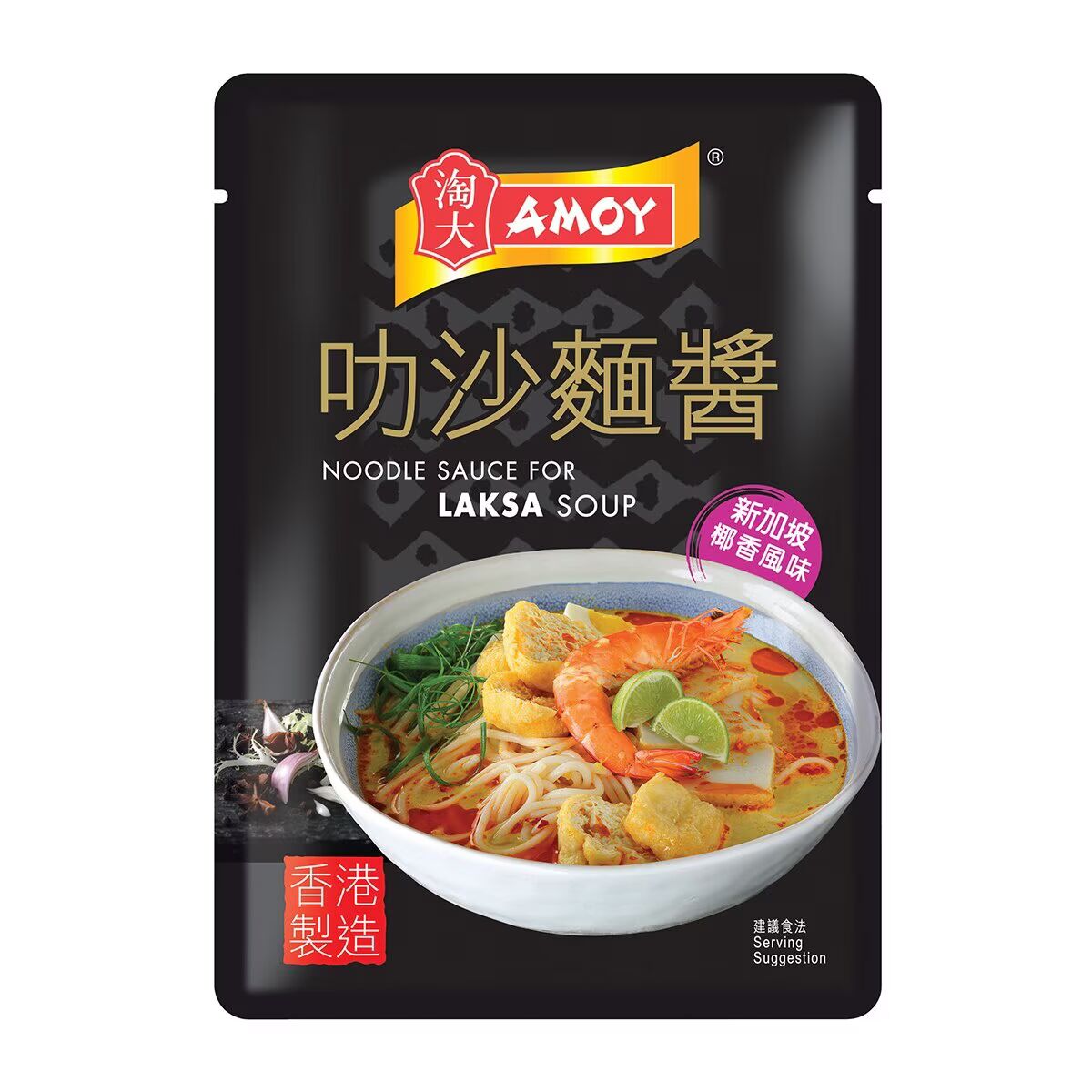 AMOY Laksa Soup Noodle Sauce 60G