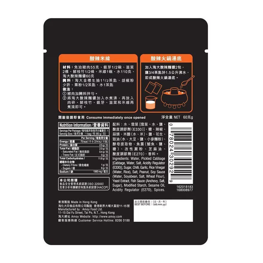 淘大 酸辣麵醬 60G