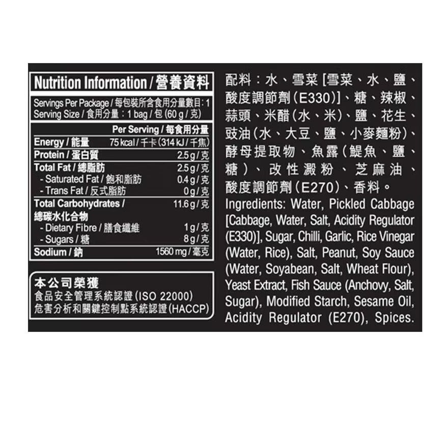 淘大 酸辣麵醬 60G