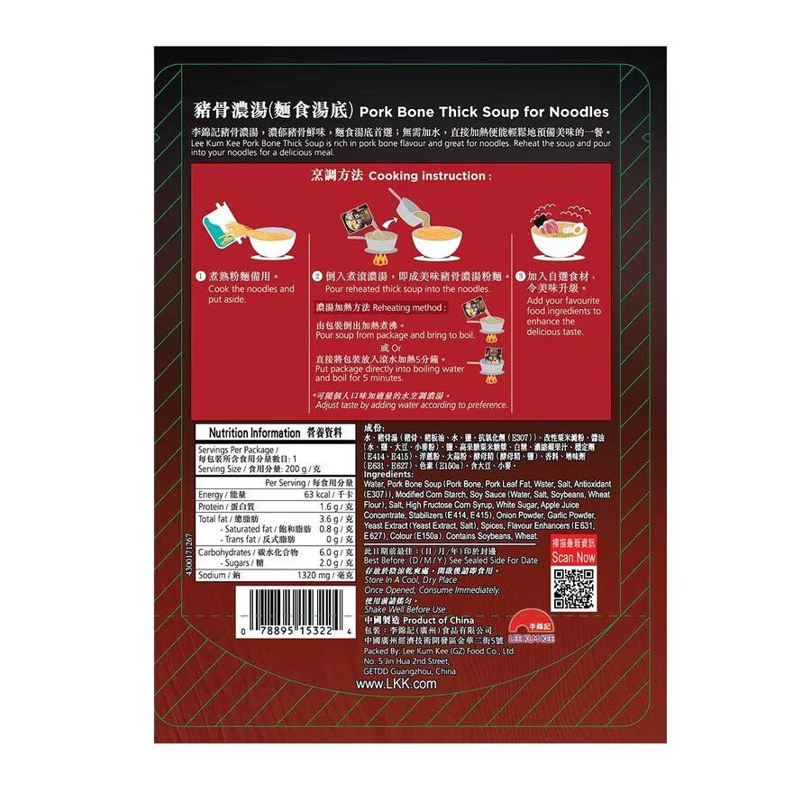 Lee Kum Kee Pork Bone Soup 200g