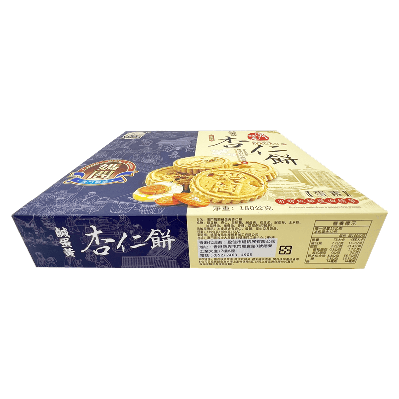 Barra Docaria Macau Mako Salted Egg Yolk Almond Cookies 180g