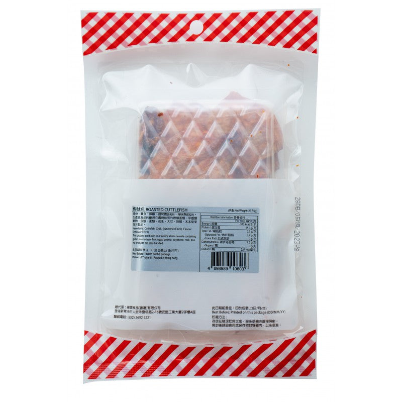 WAH YUEN Roasted Cuttlefish - 28g