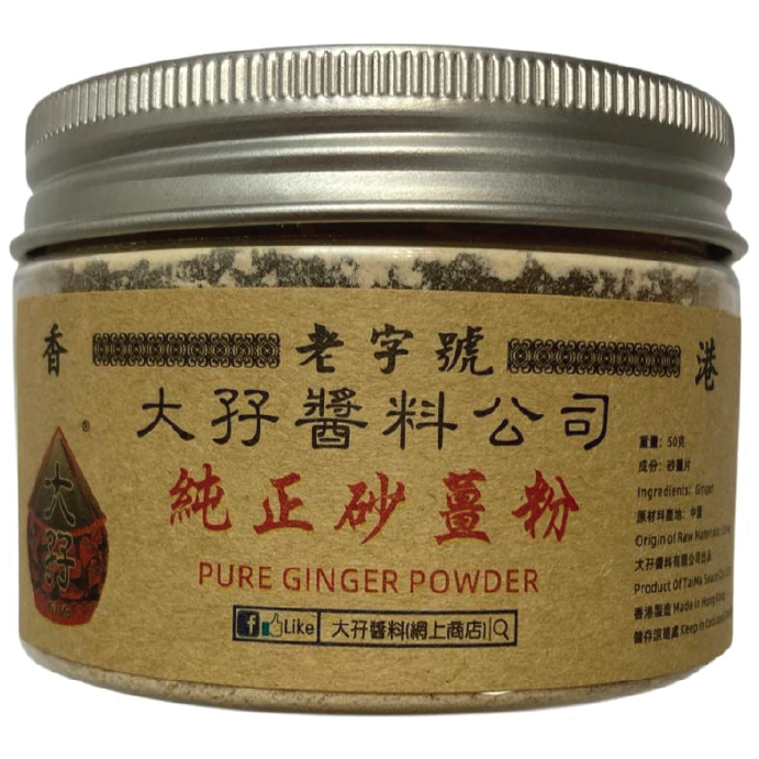 TAI MA PURE GINGER POWDER 50G