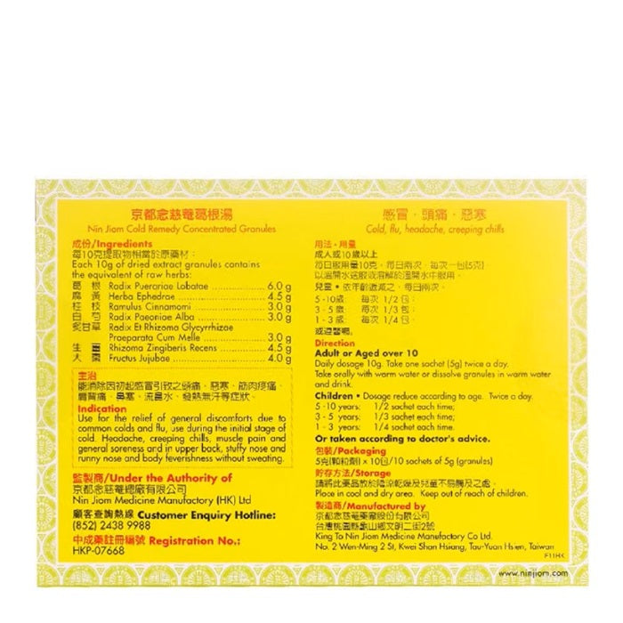 NIN JIOM Cold Remedy Concentrated Granules (10's x 5g)