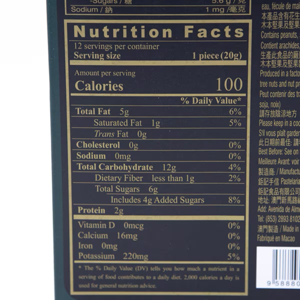 鉅記原粒杏仁餅 260G