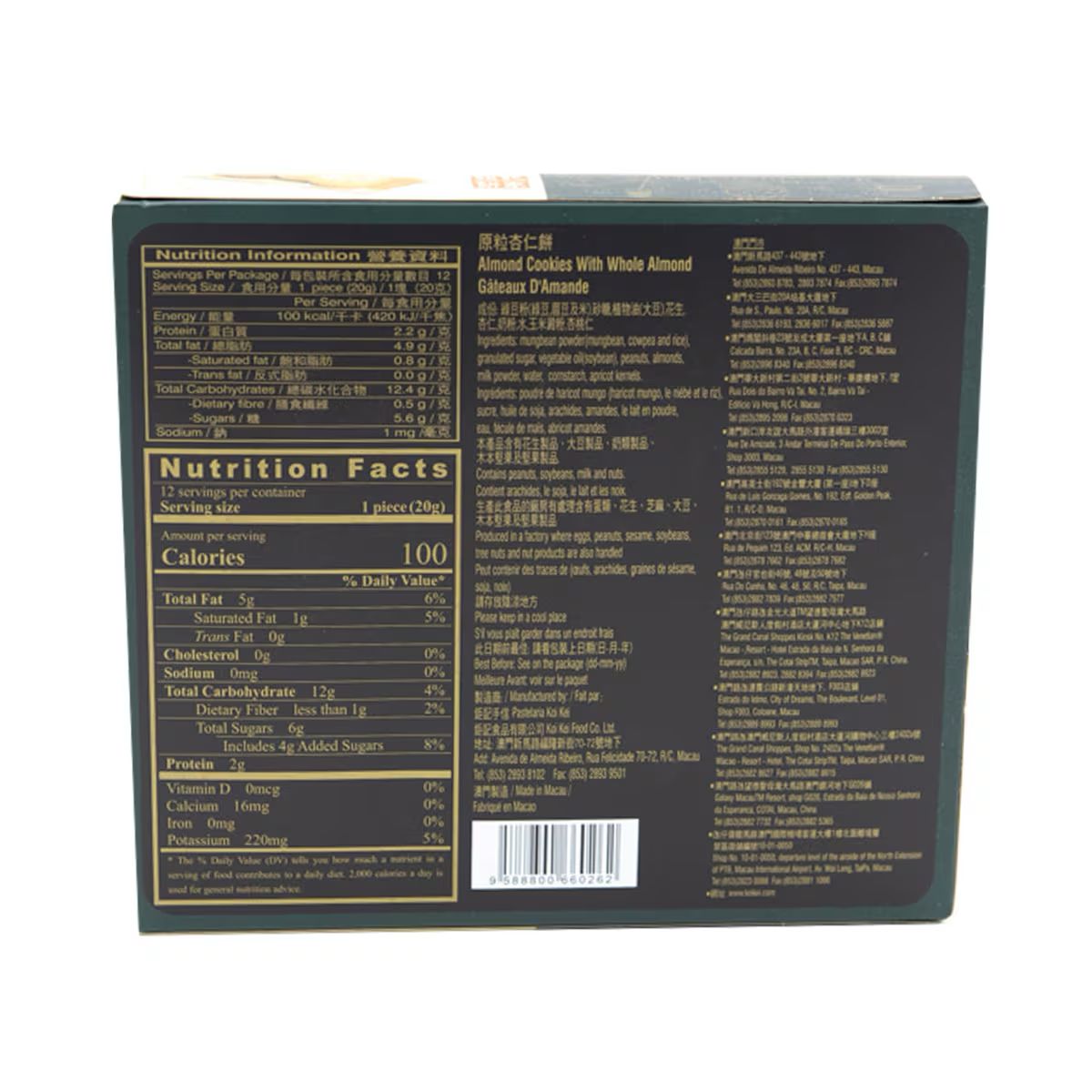 鉅記原粒杏仁餅 260G