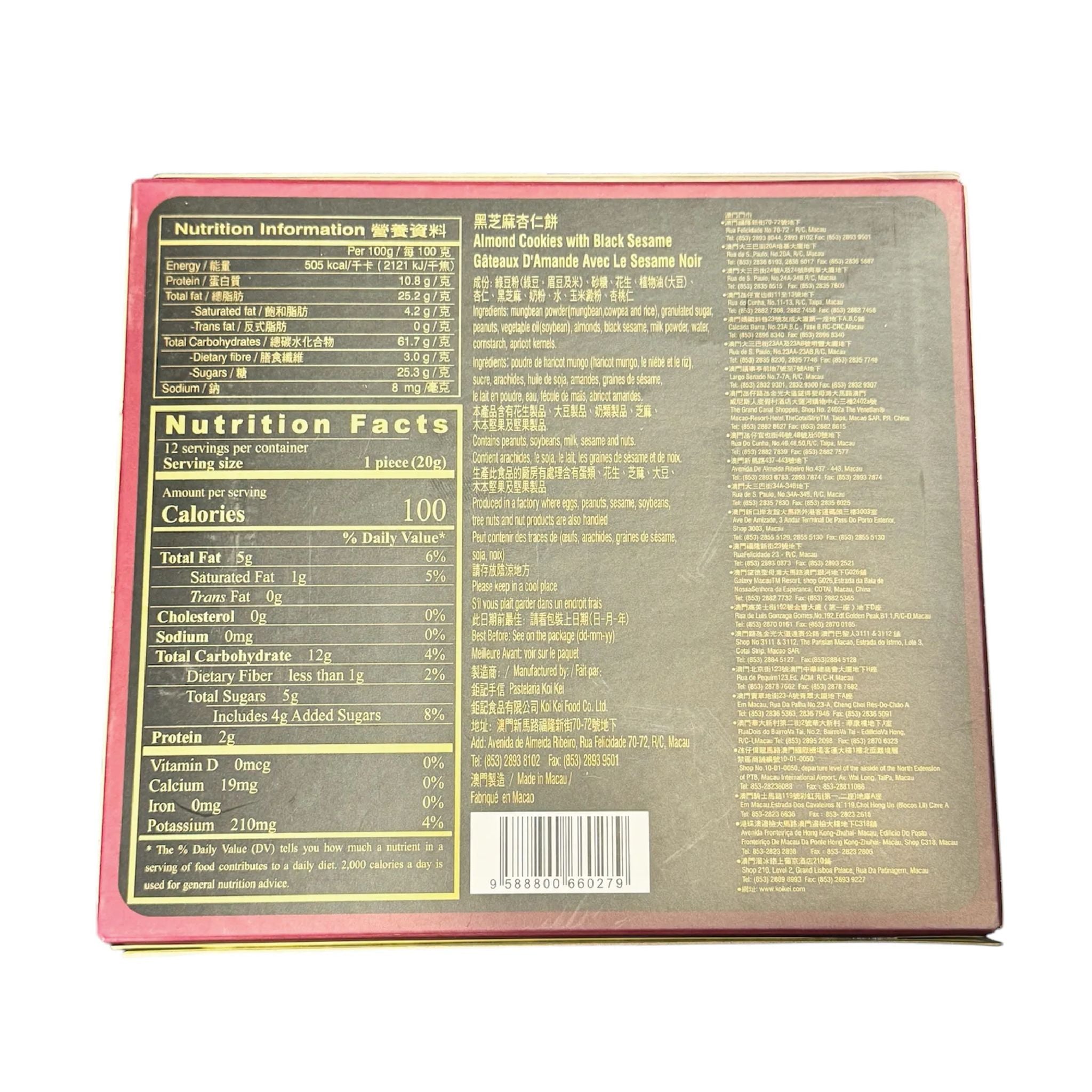 鉅記黑芝麻杏仁餅 260G