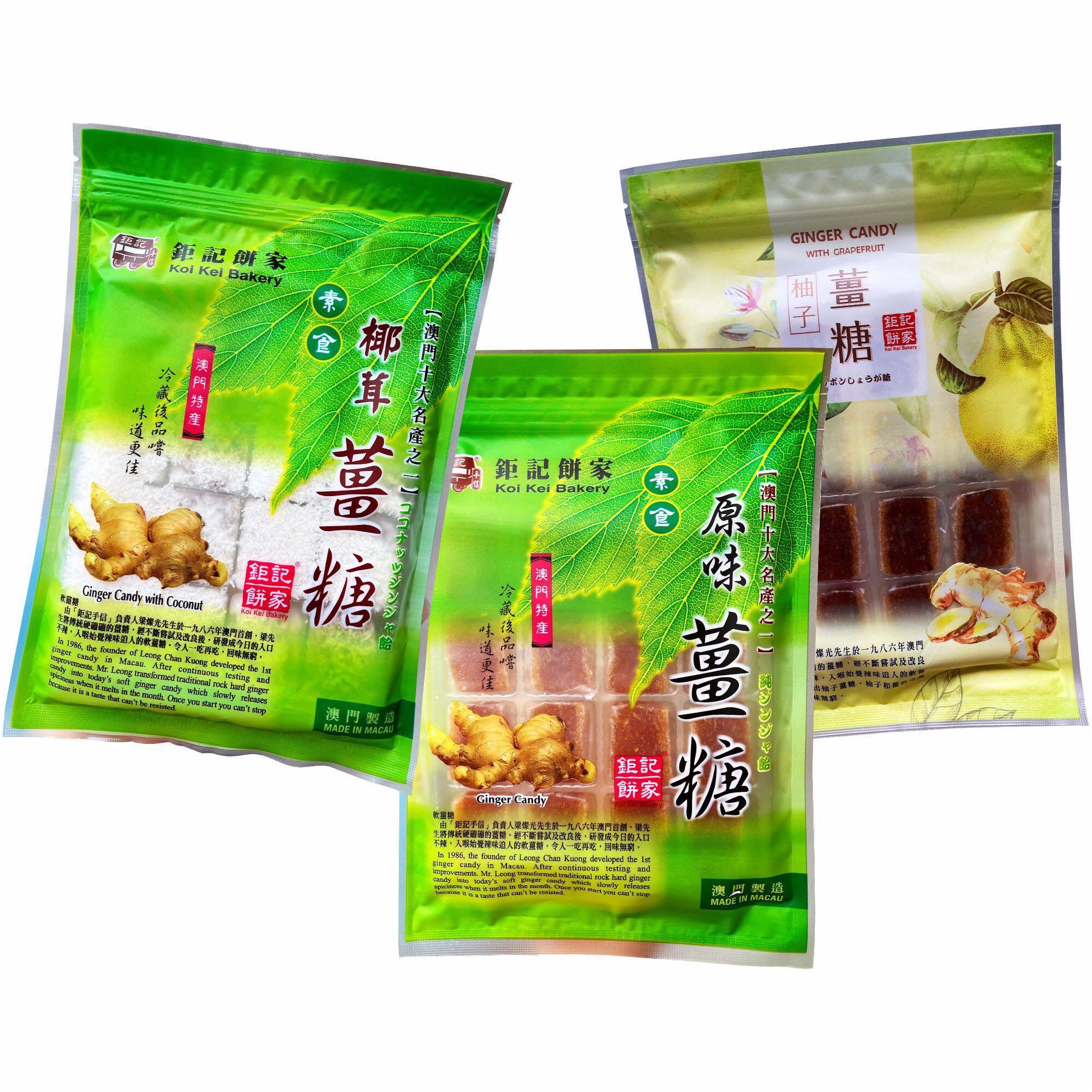 鉅記原味薑糖 + 椰茸薑糖 + 柚子薑糖 100G X 3