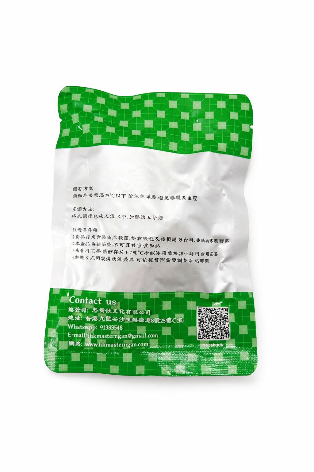 WING LOK Instant Curry Brisket Pack 200G