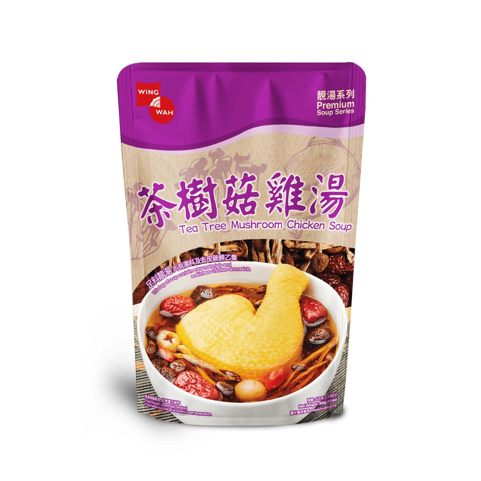 榮華茶樹菇雞湯 500G