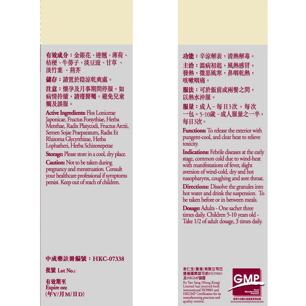 EU YAN SANG Granules Series Flu Formula 6pcs