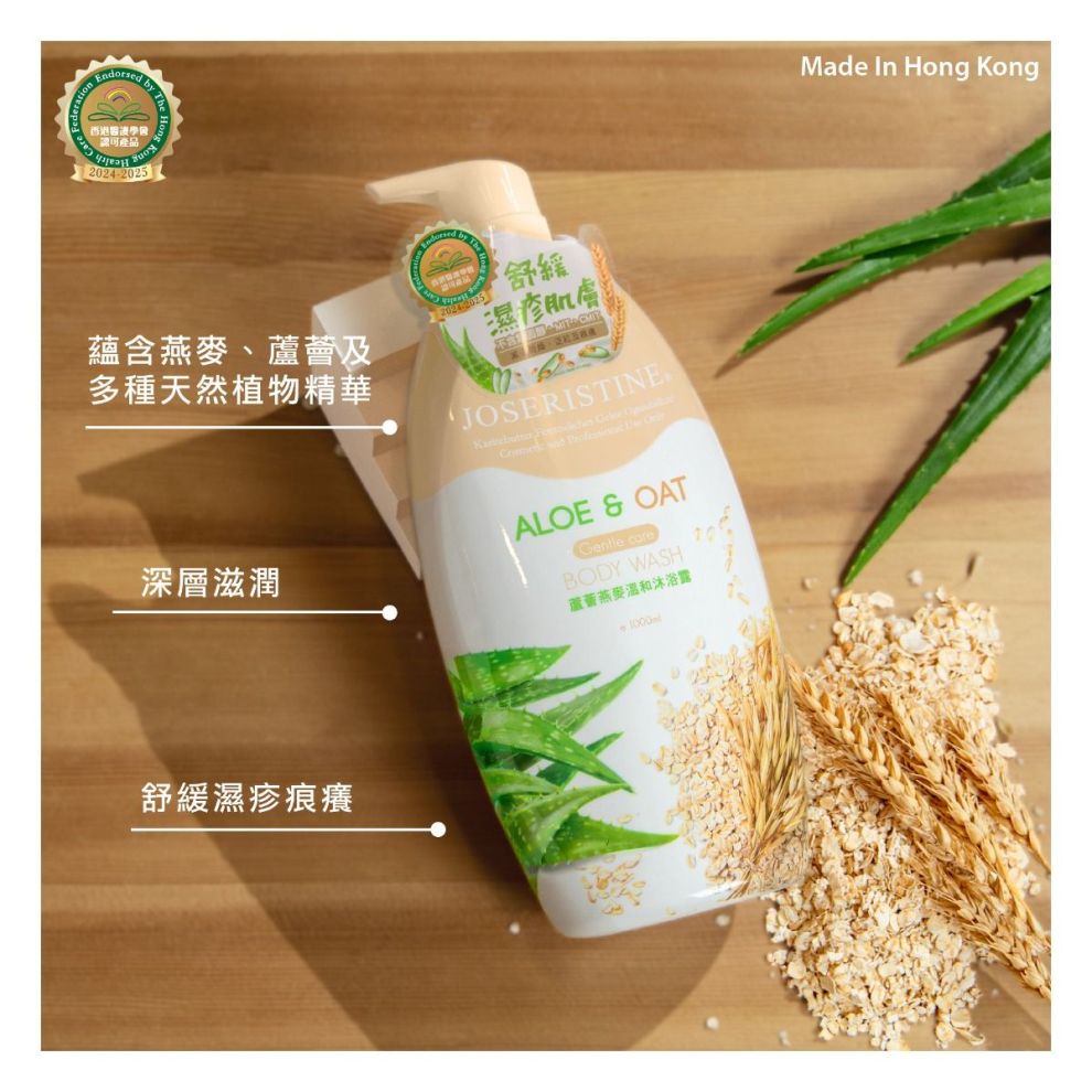 Choi Fung Aloe & Oat gentle care body wash 1000ml