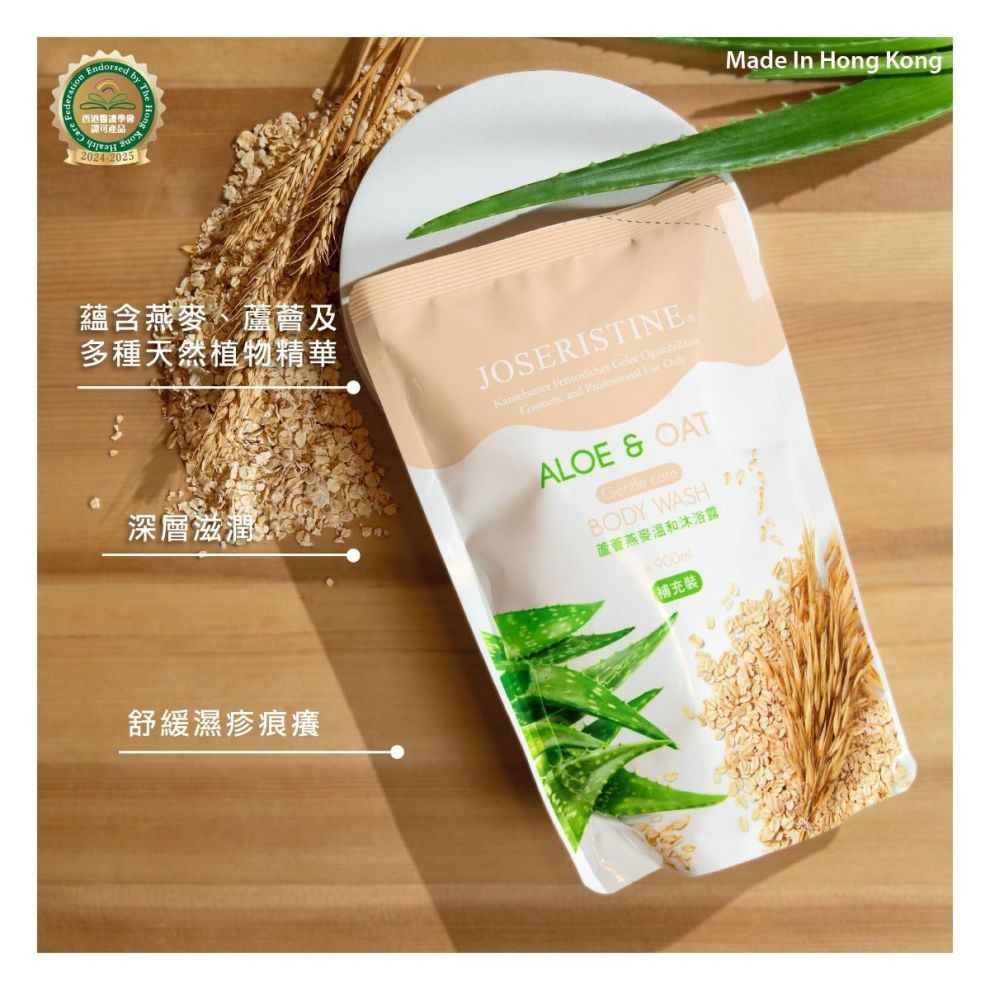 Choi Fung Aloe & Oat gentle care body wash (Refill) 900ml