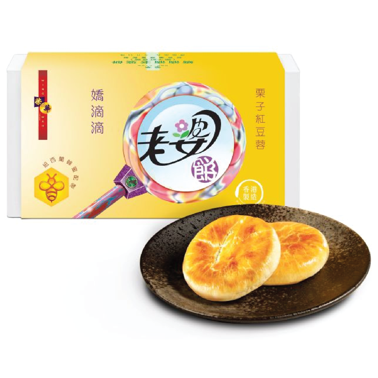 WING WAH Cutie Wife Cake (Red Bean Paste Filling) sweet flaky pastry 9 pcs